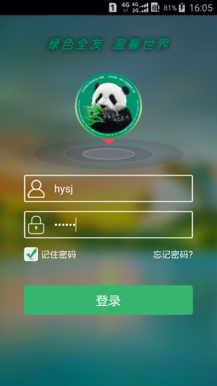 全友司机版app