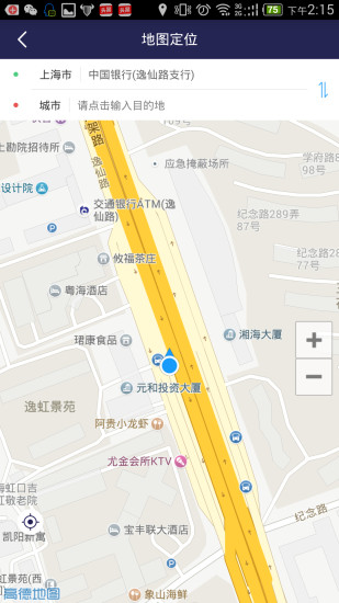嘀嘀物流司机端软件