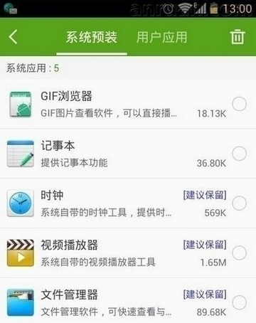 360刷机助手手机版
