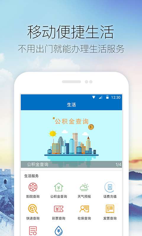 芝罘湾畔app