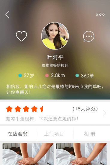 推推熊app