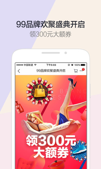 天猫app 天猫app
