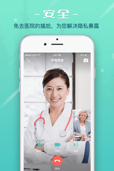 知心三甲医院心理咨询平台app.jpg 知心三甲医院心理咨询平台app