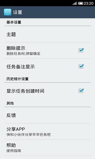 早早任务app