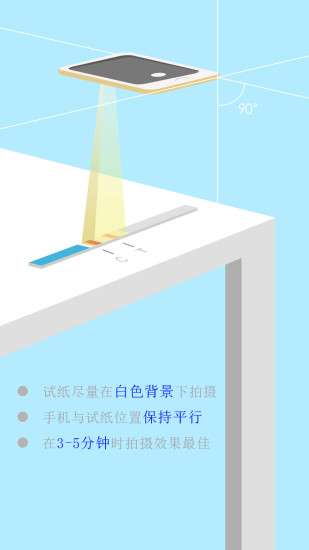 中队长app