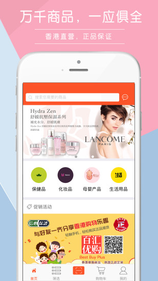 百汇优购app