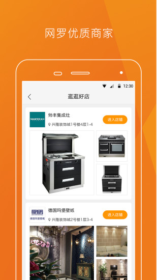 暖光逛逛app