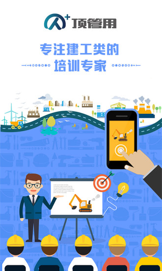 中教文化app 中教文化app