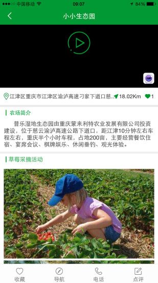 玩两天app 玩两天app