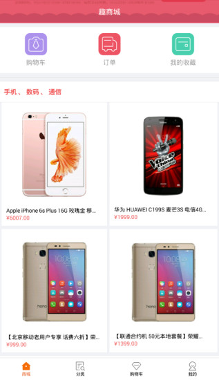 趣裂变app