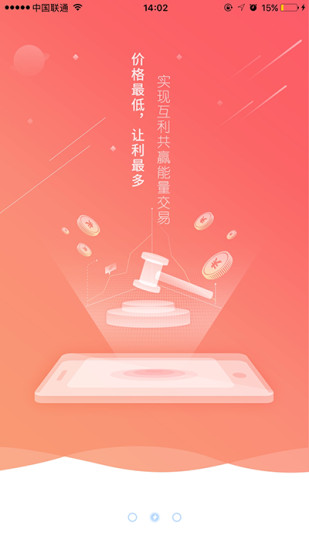 海澜新能源app.jpg 海澜新能源app