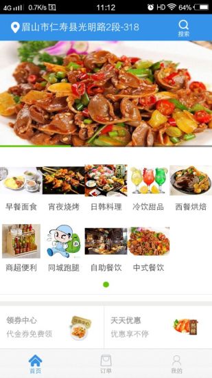 卓越帮帮app