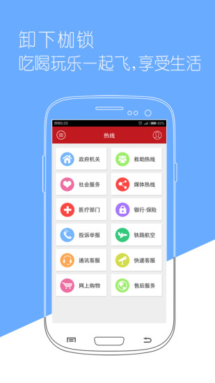 爱新疆app