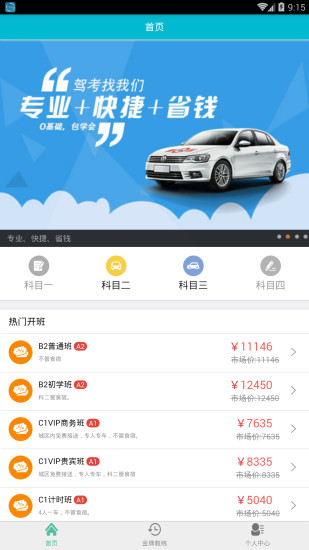 李白学车app.jpg 李白学车app