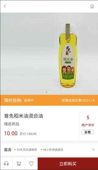 2800安心购app