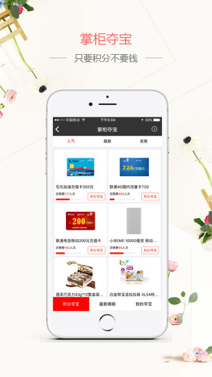 快掌柜app
