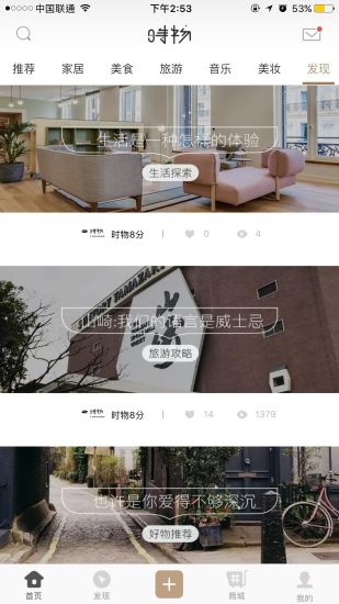 时物家居app