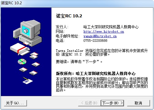 诺宝rc