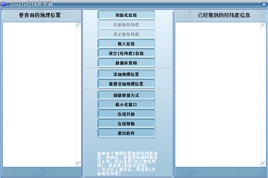 谷歌地图经纬度查询 谷歌地图经纬度查询