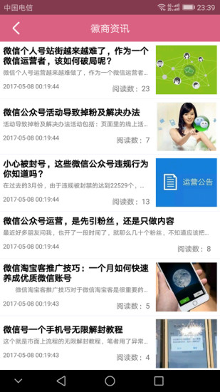 精脉客源app