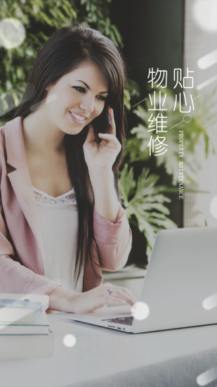 嗨托邦物业版app