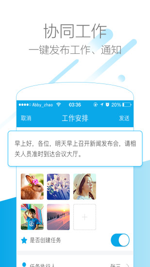 小鹿社区物业版app