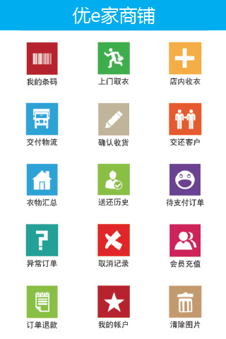 优e家商铺app.jpg 优e家商铺app