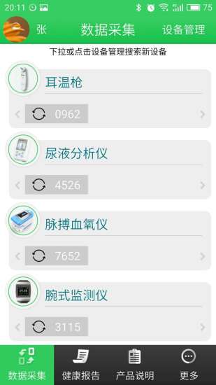 美康云健康app
