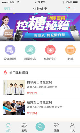 美康app.jpg 美康app