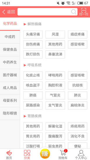 老百姓网上药房手机版