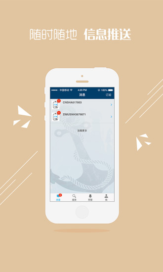 箱讯app 箱讯app