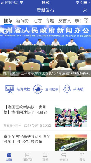贵新发布app