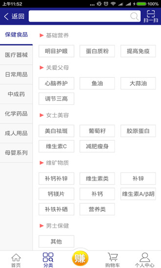 惠州百姓大药房手机版