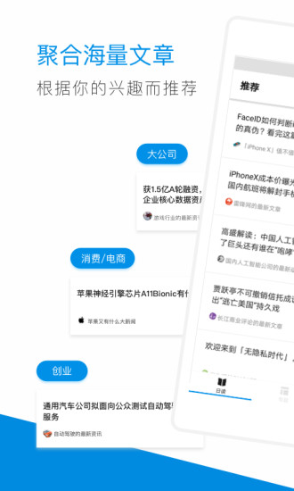职得看app