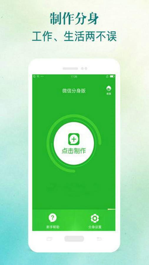 多开分身神器app 多开分身神器app