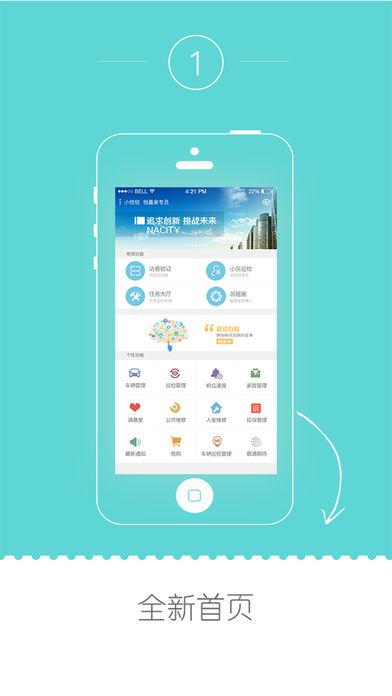 悦服务app 悦服务app