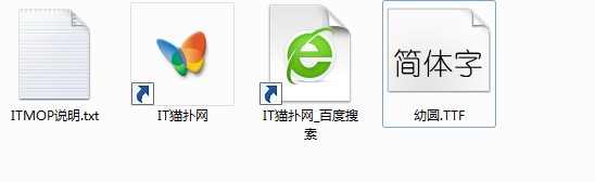 幼圆字体下载