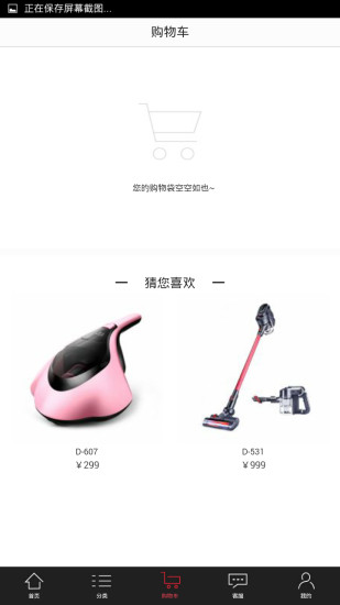 小狗电器app