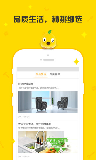 住建鸟app 住建鸟app