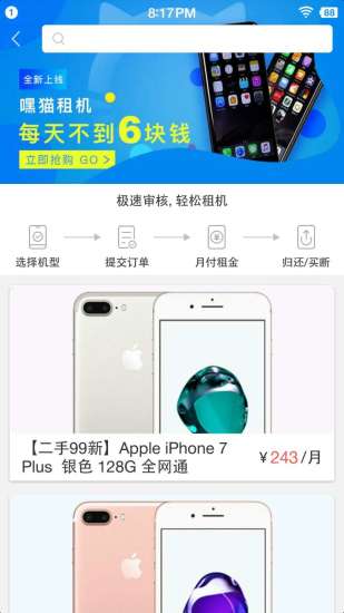 嘿猫app