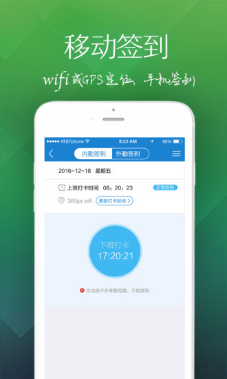 万家云app