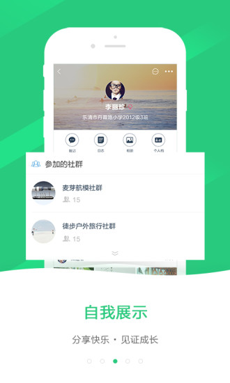 嗨同学app