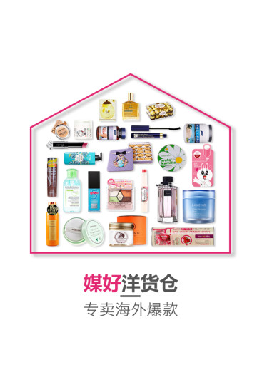 媒好洋货仓app 媒好洋货仓app