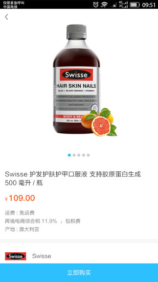 洋货仓app