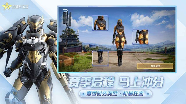 荒野行动大逃杀