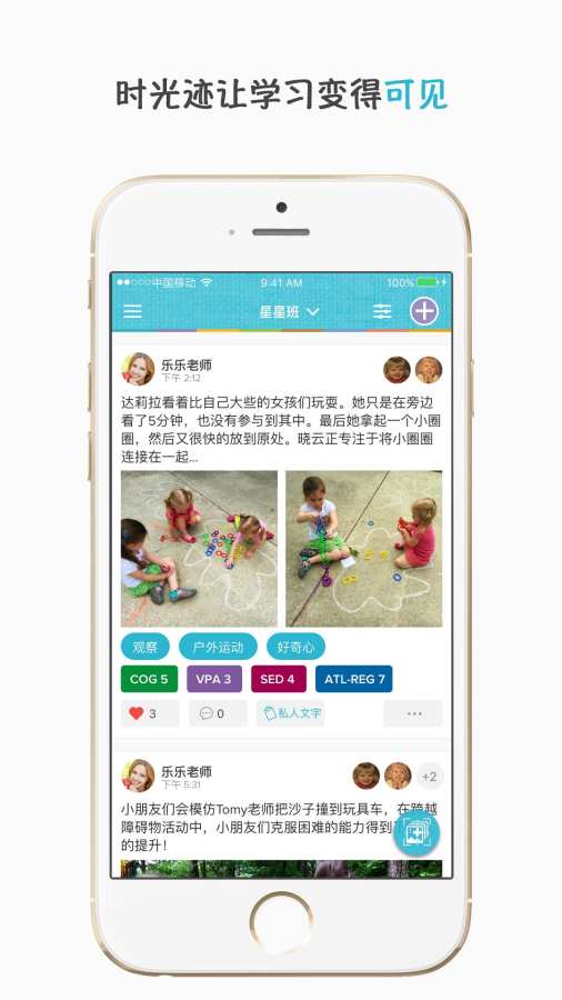 childfolio app