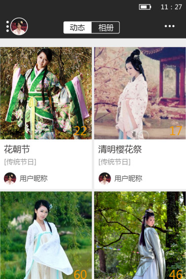 汉服碗app