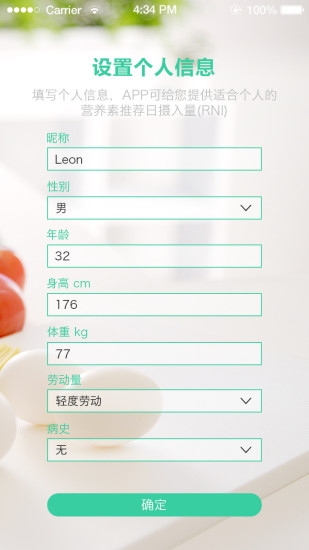 好营养app 好营养app