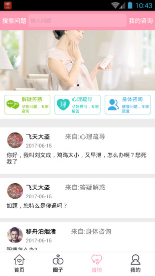 新妈新宝贝app 新妈新宝贝app