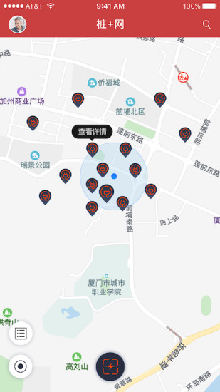 桩桩充电app